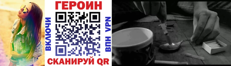 ГЕРОИН герыч  Кологрив 