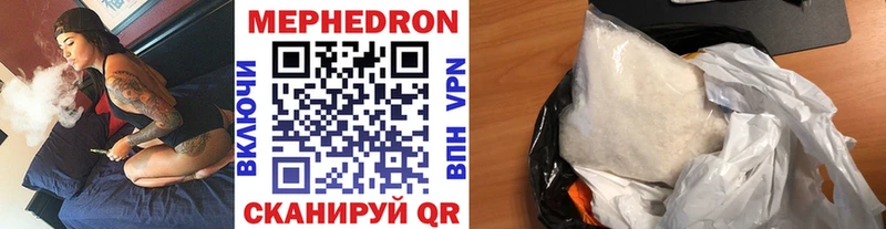 Мефедрон мука Кологрив