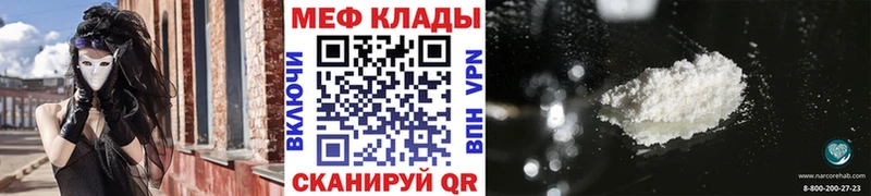 МЯУ-МЯУ кристаллы  Кологрив 